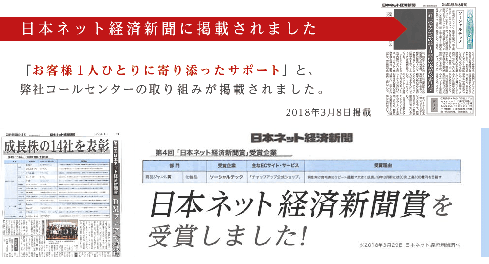 日本ネット経済新聞に掲載されました